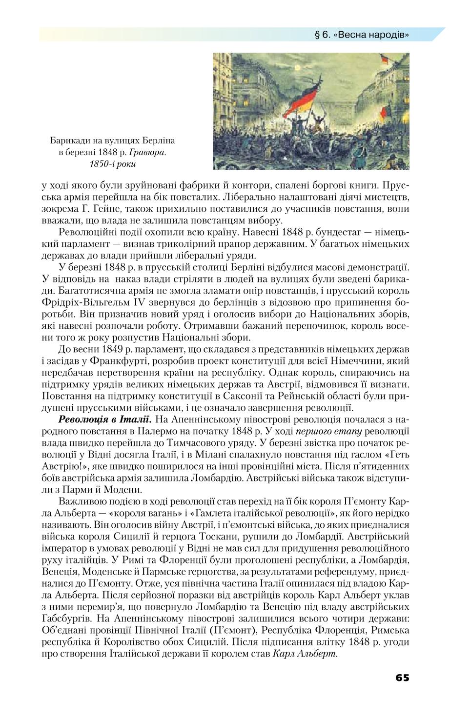 Мініатюра 65