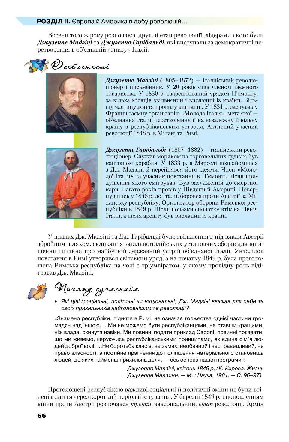 Мініатюра 66