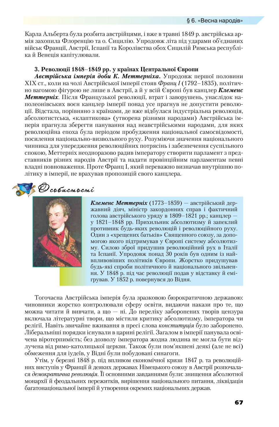 Мініатюра 67