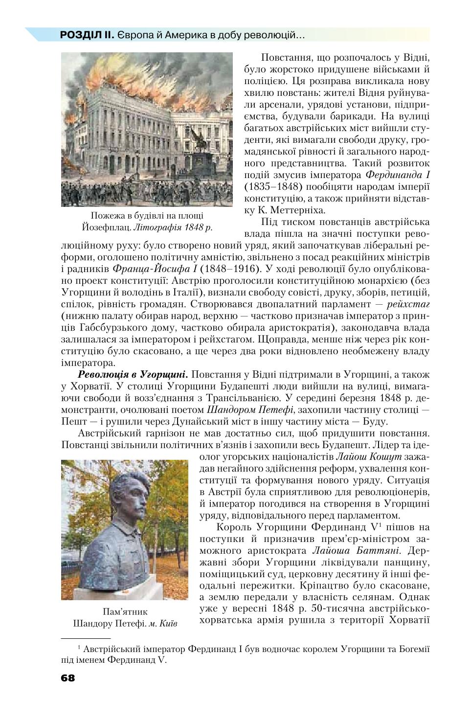 Мініатюра 68