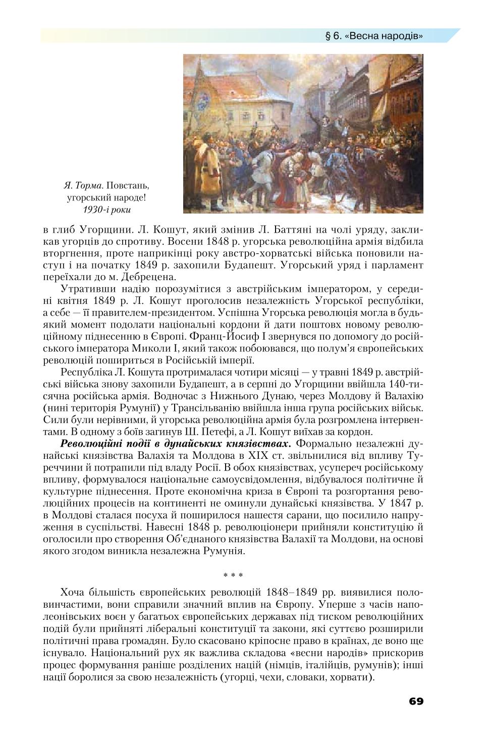 Мініатюра 69