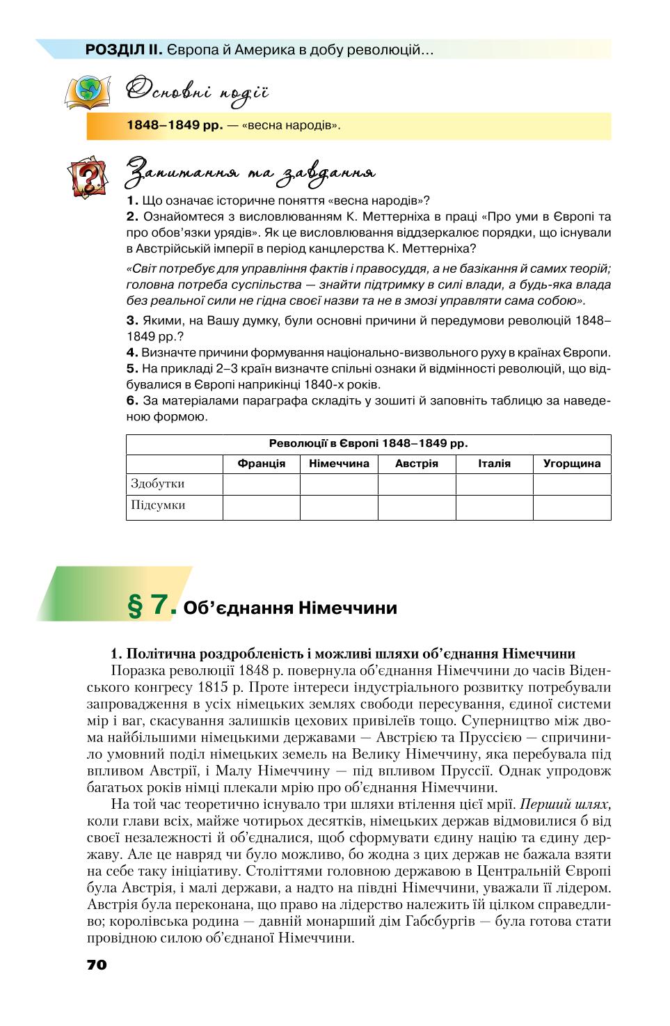 Мініатюра 70