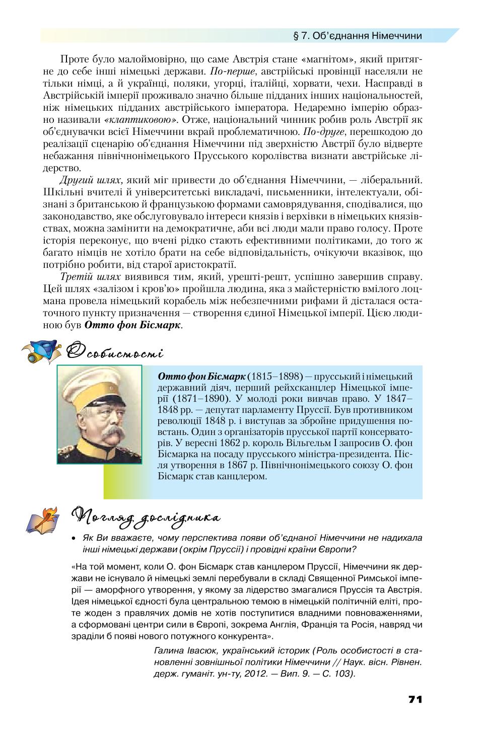 Мініатюра 71