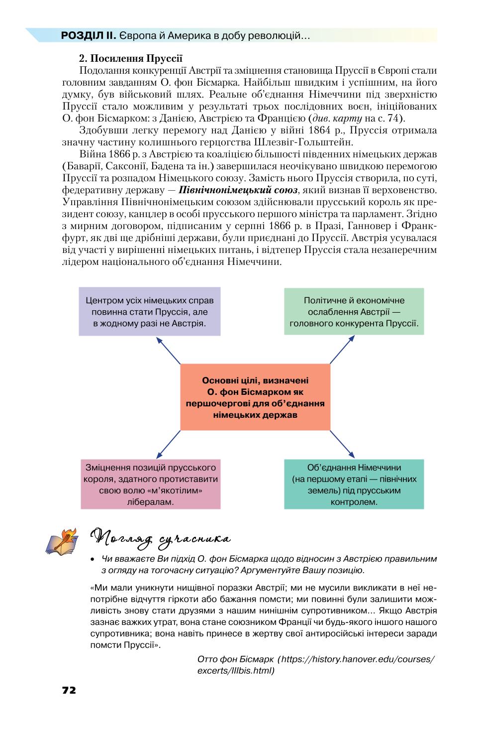 Мініатюра 72