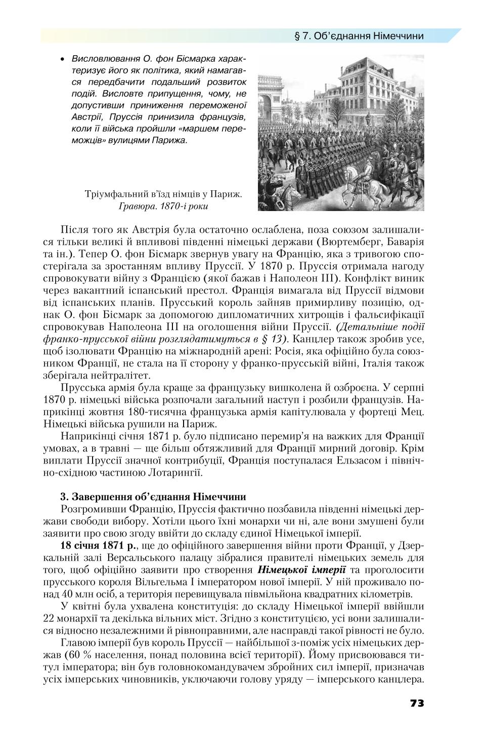 Мініатюра 73