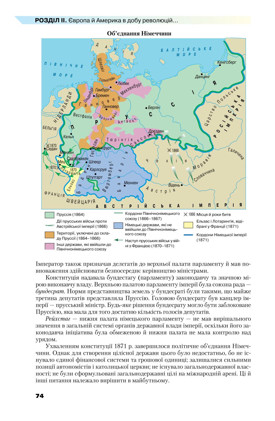 Мініатюра 74
