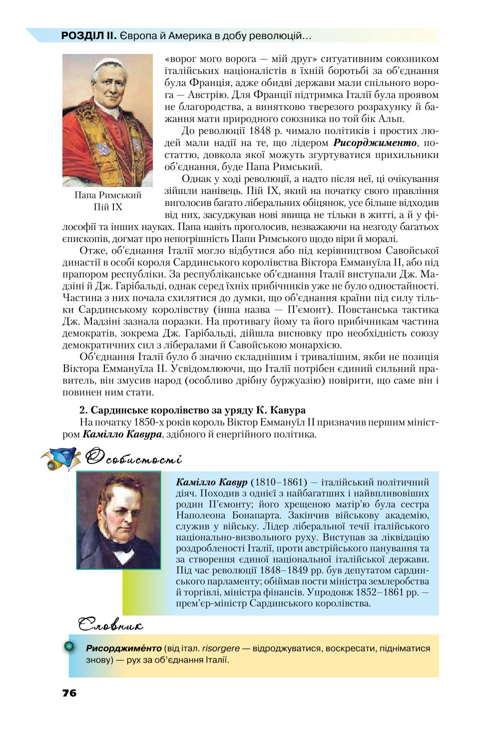 Мініатюра 76