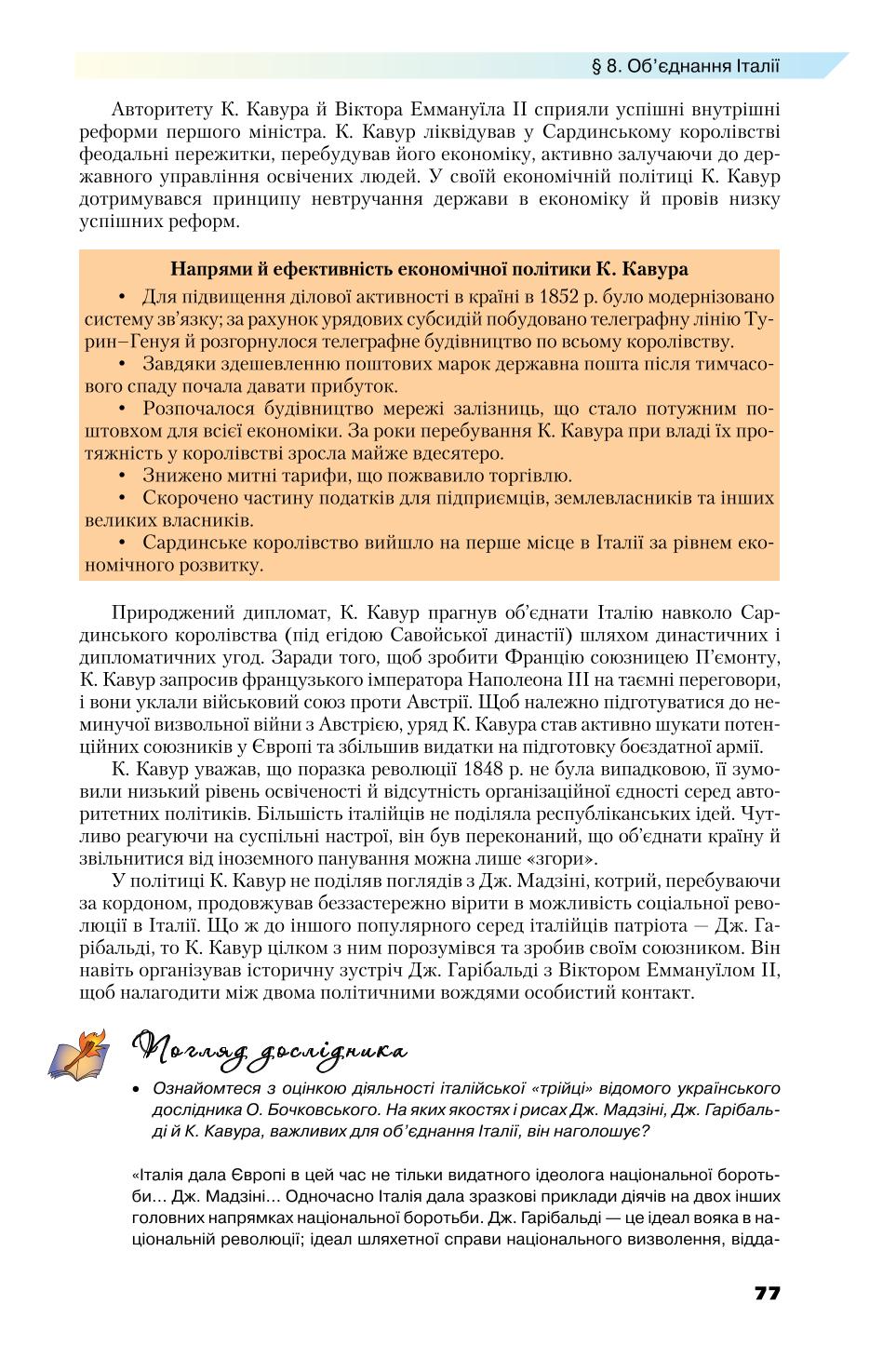 Мініатюра 77