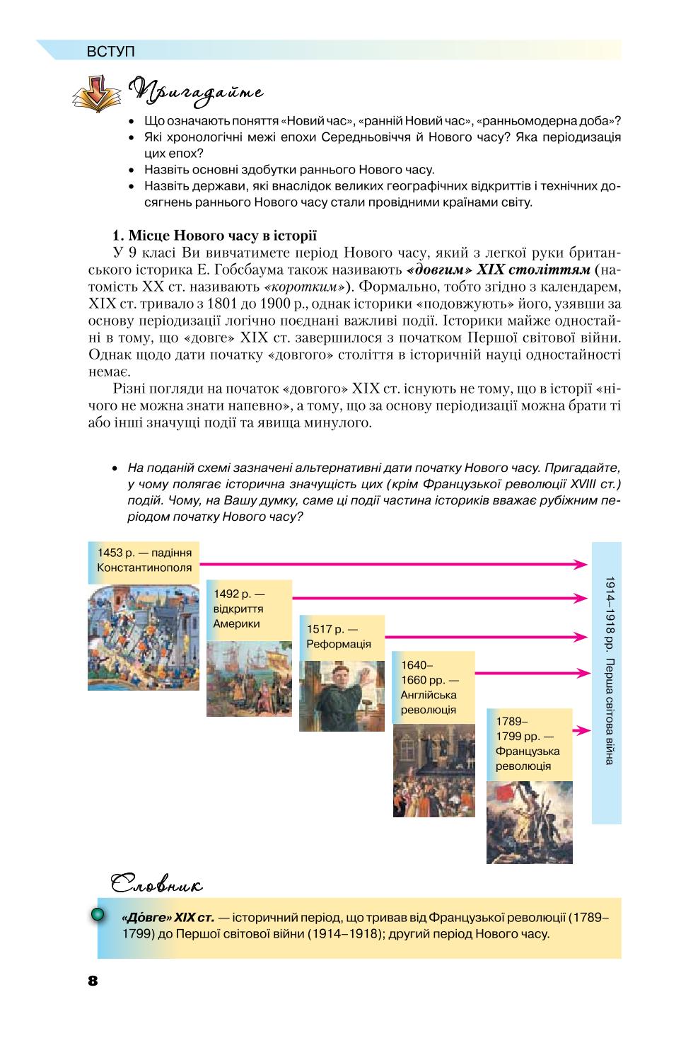 Мініатюра 8
