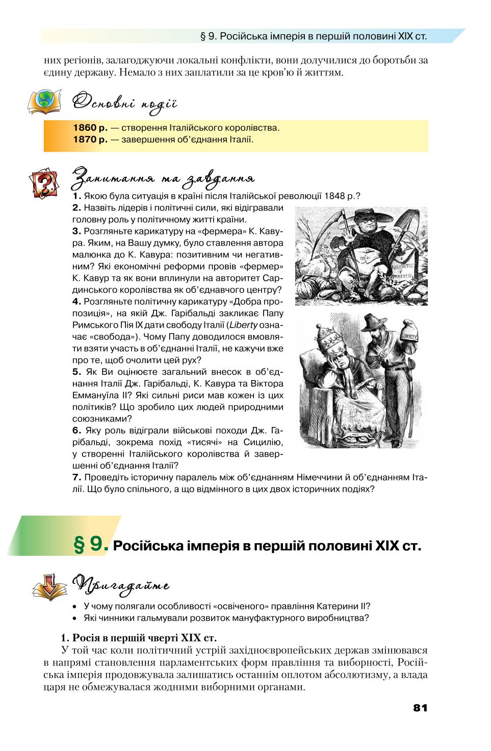 Мініатюра 81