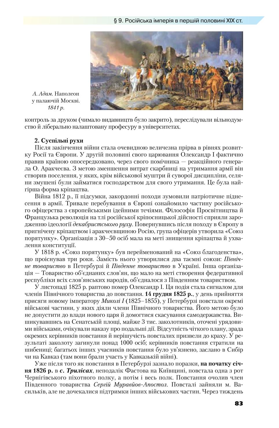 Мініатюра 83