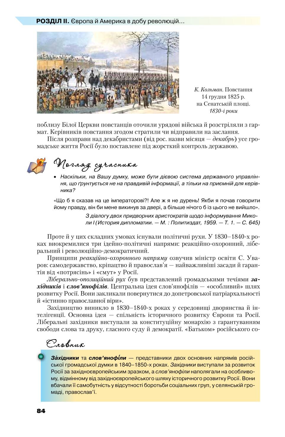 Мініатюра 84
