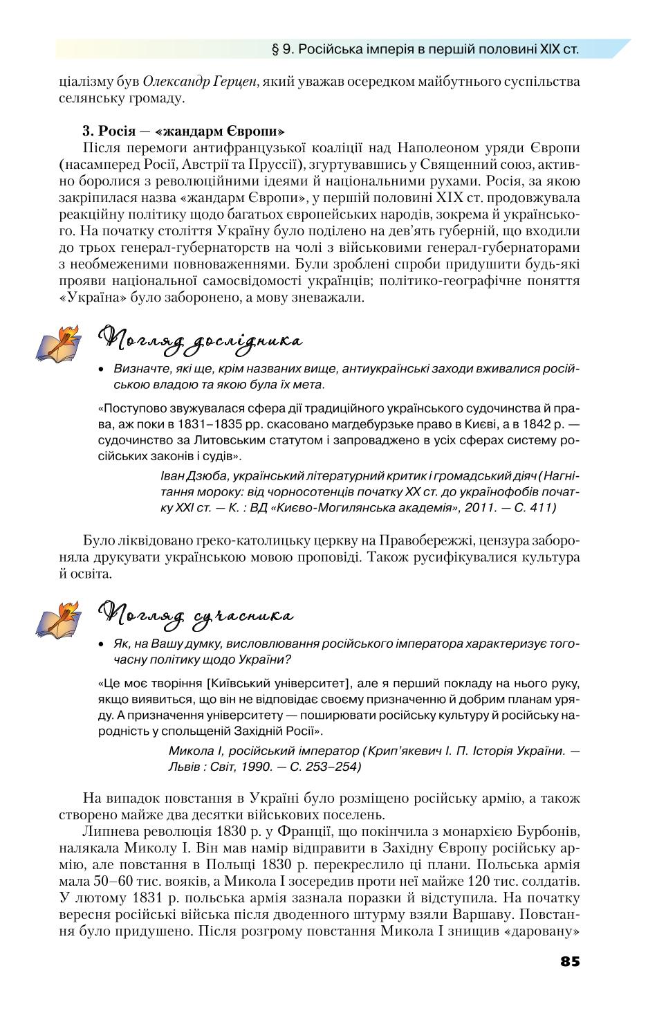 Мініатюра 85