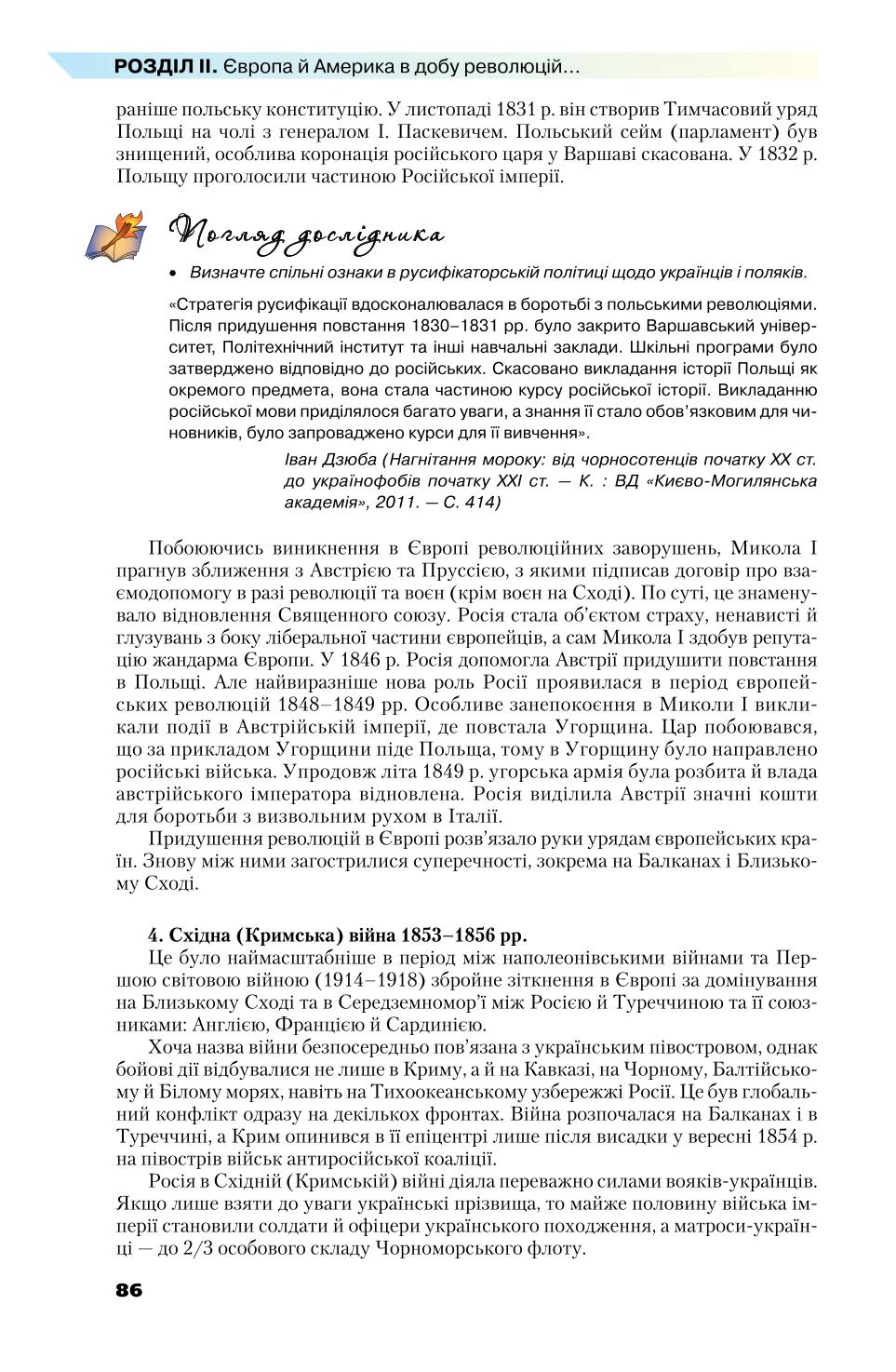 Мініатюра 86