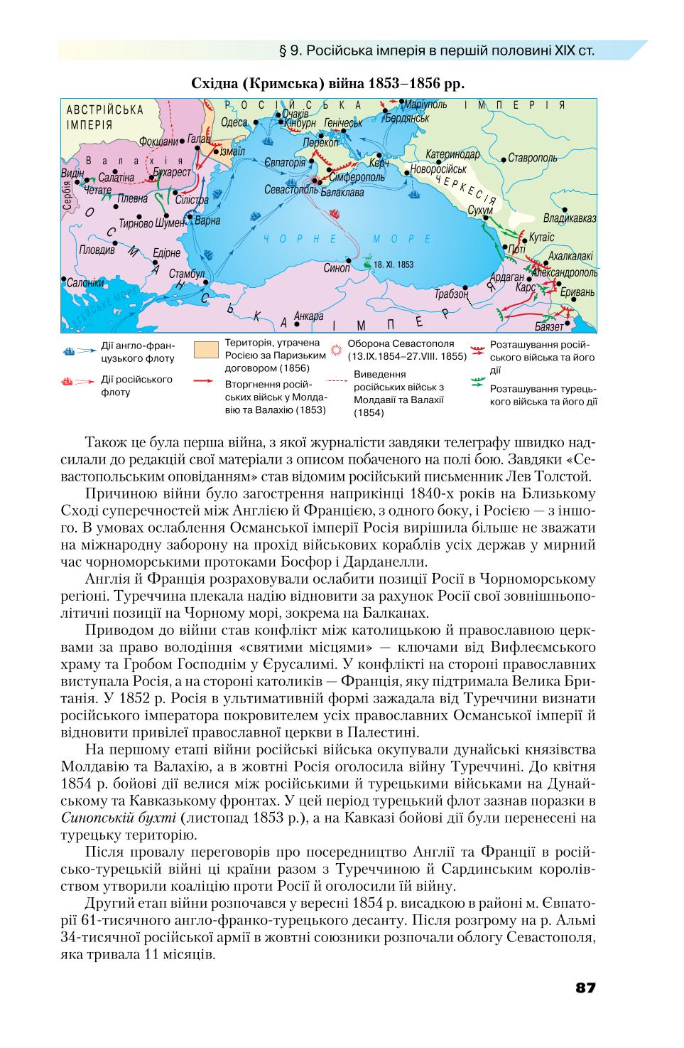 Мініатюра 87
