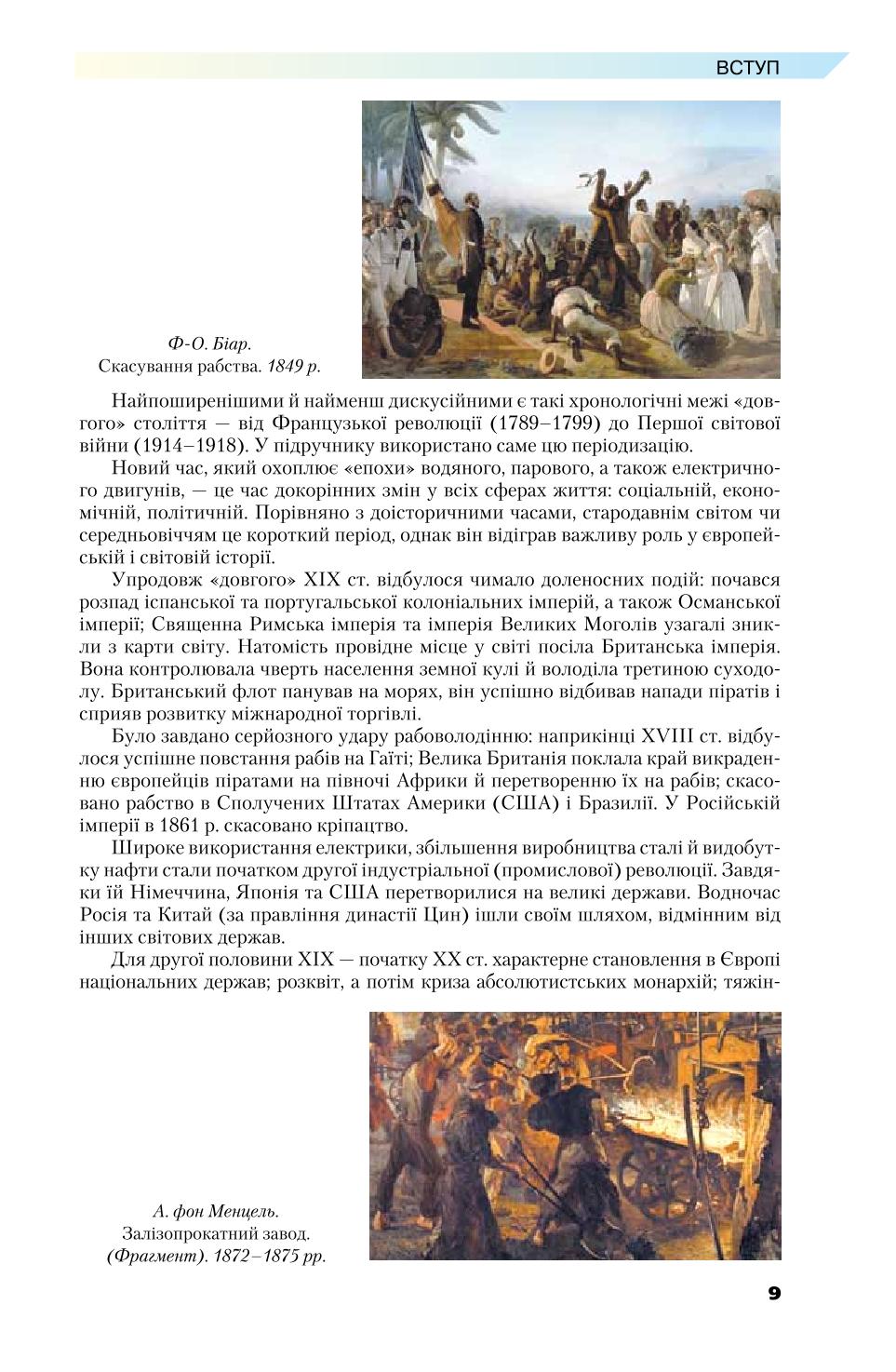 Мініатюра 9