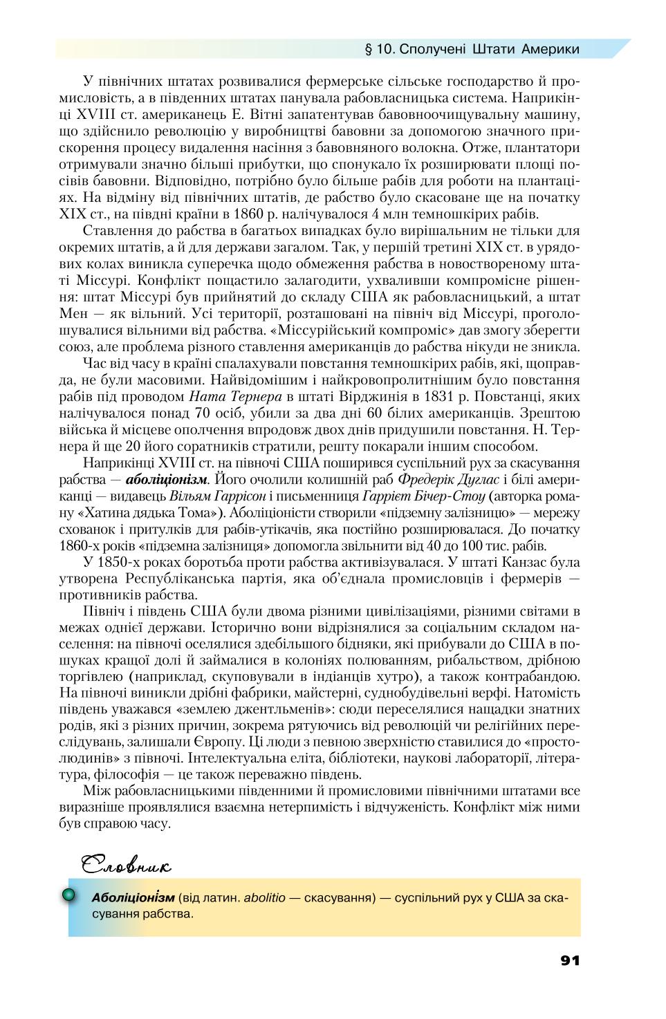 Мініатюра 91