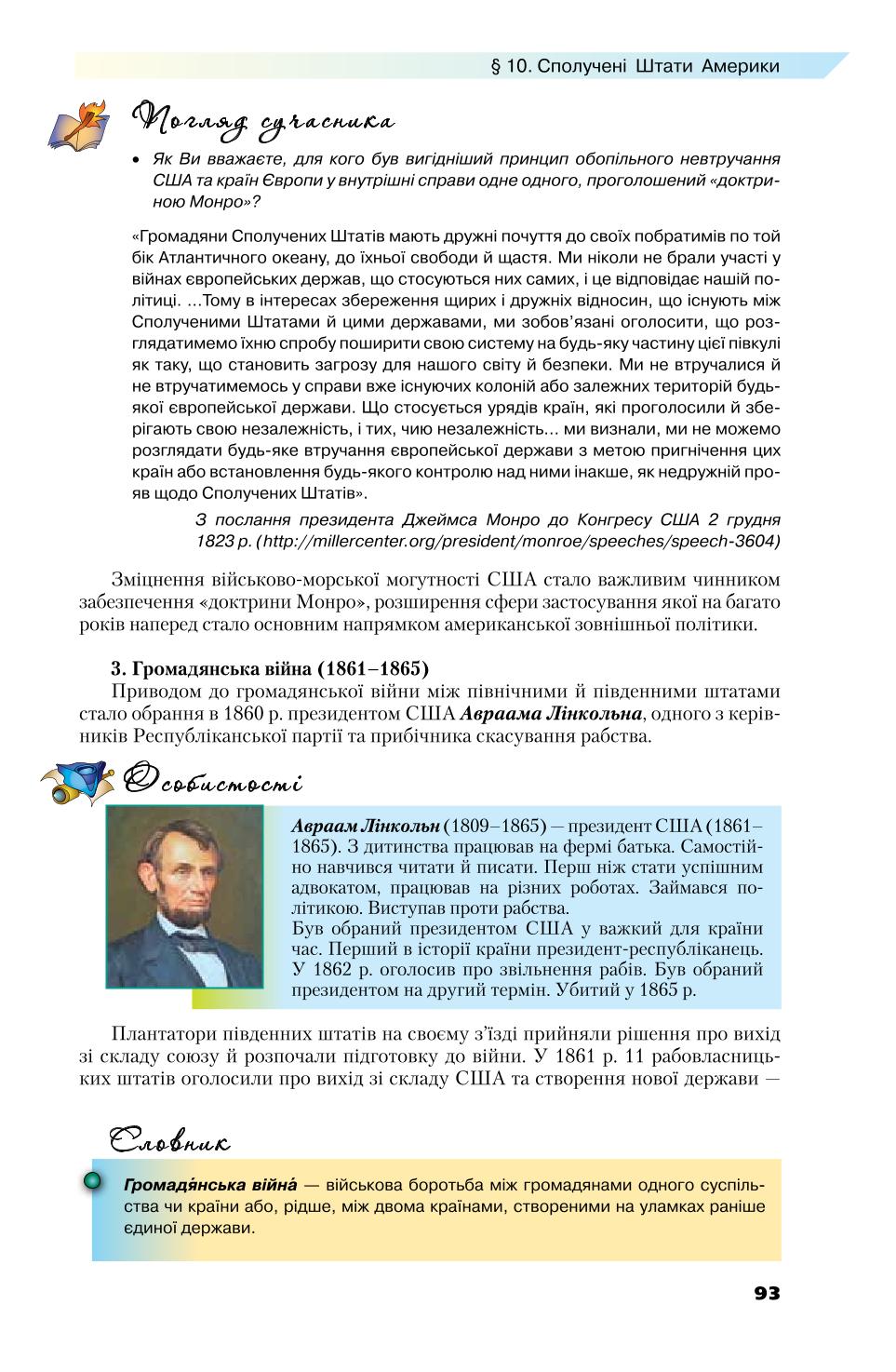 Мініатюра 93