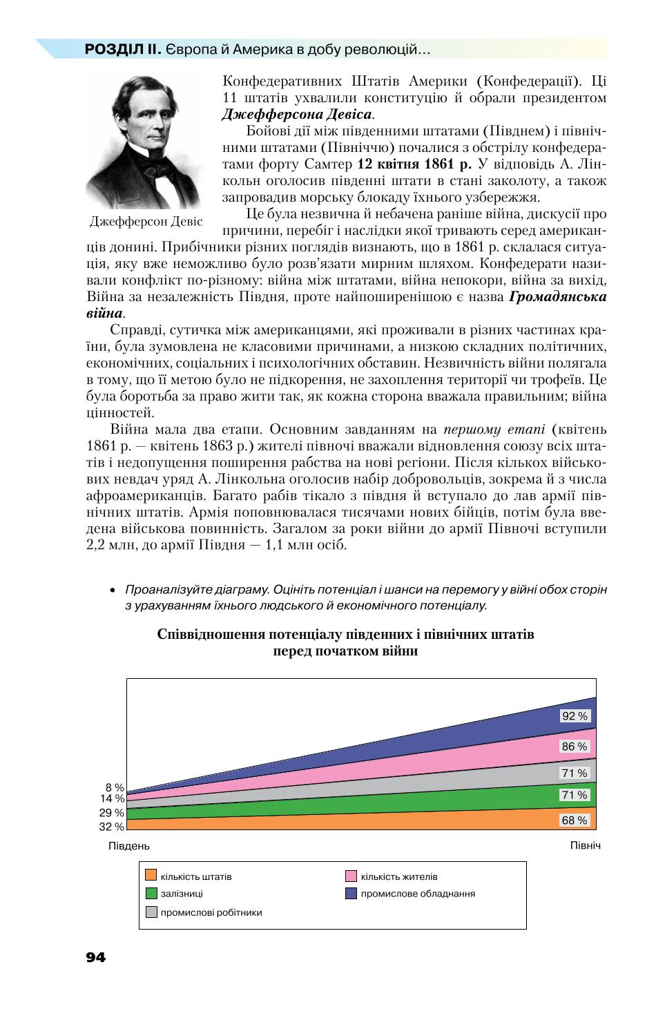 Мініатюра 94