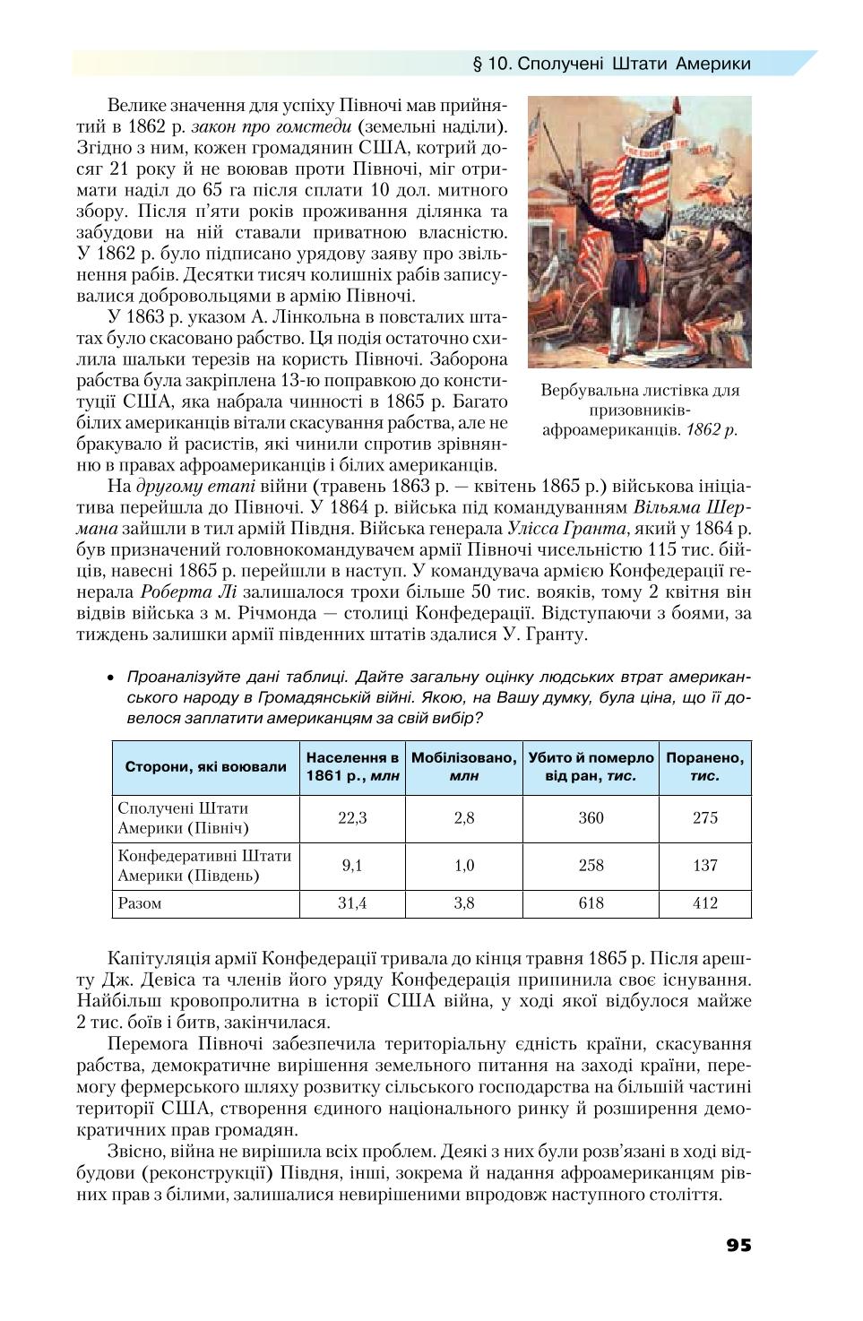 Мініатюра 95