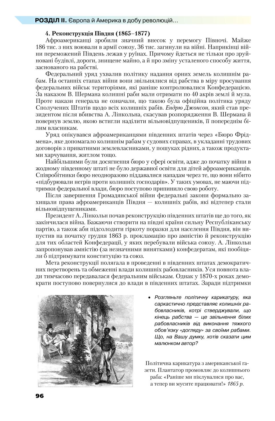 Мініатюра 96