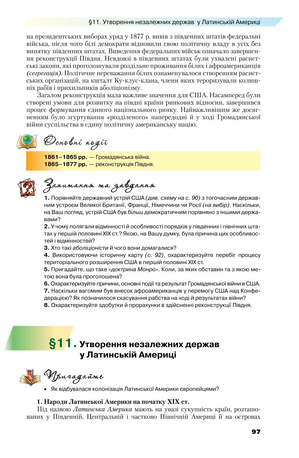 Мініатюра 97