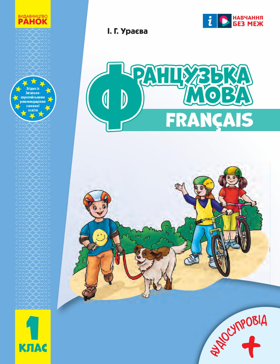 Сторінка 1