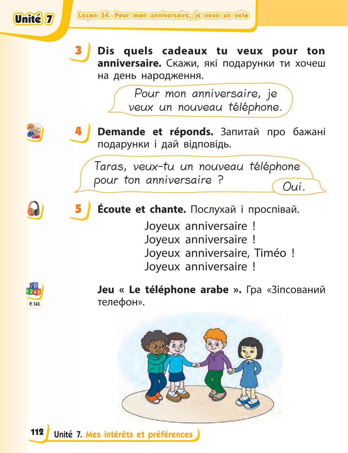 Мініатюра 112