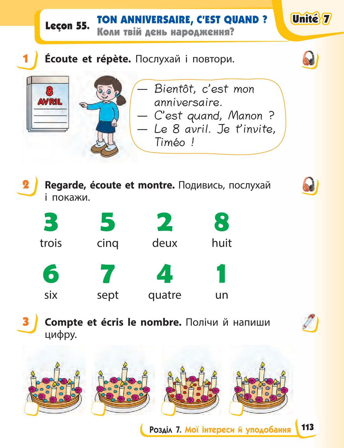 Мініатюра 113