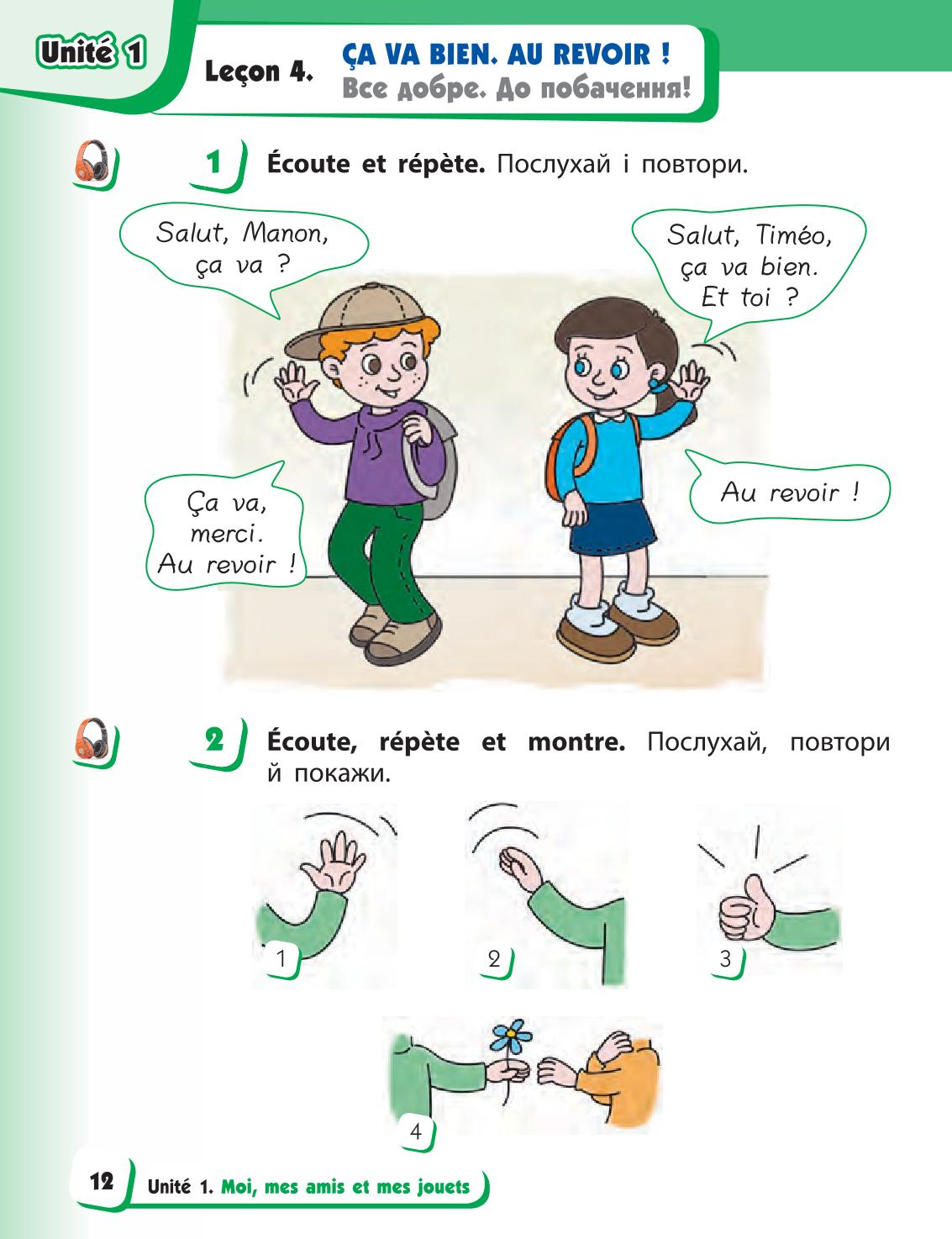 Мініатюра 12