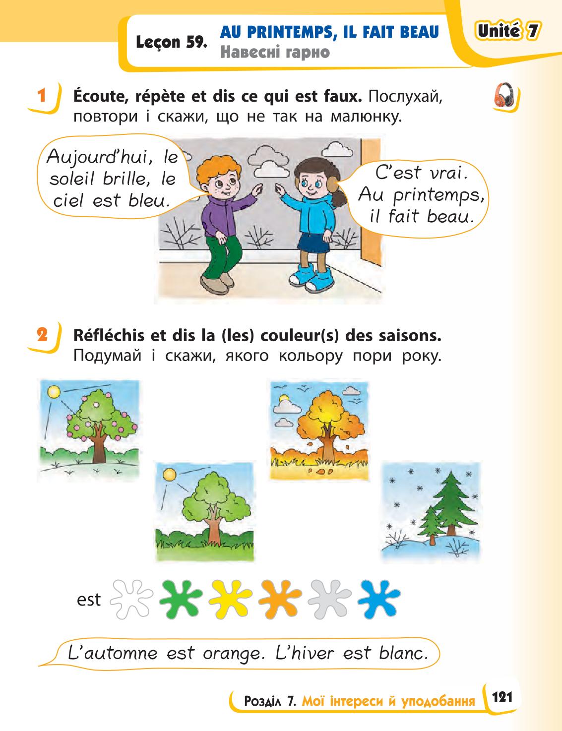 Мініатюра 121