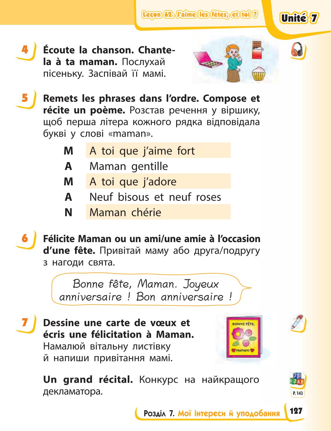 Мініатюра 127