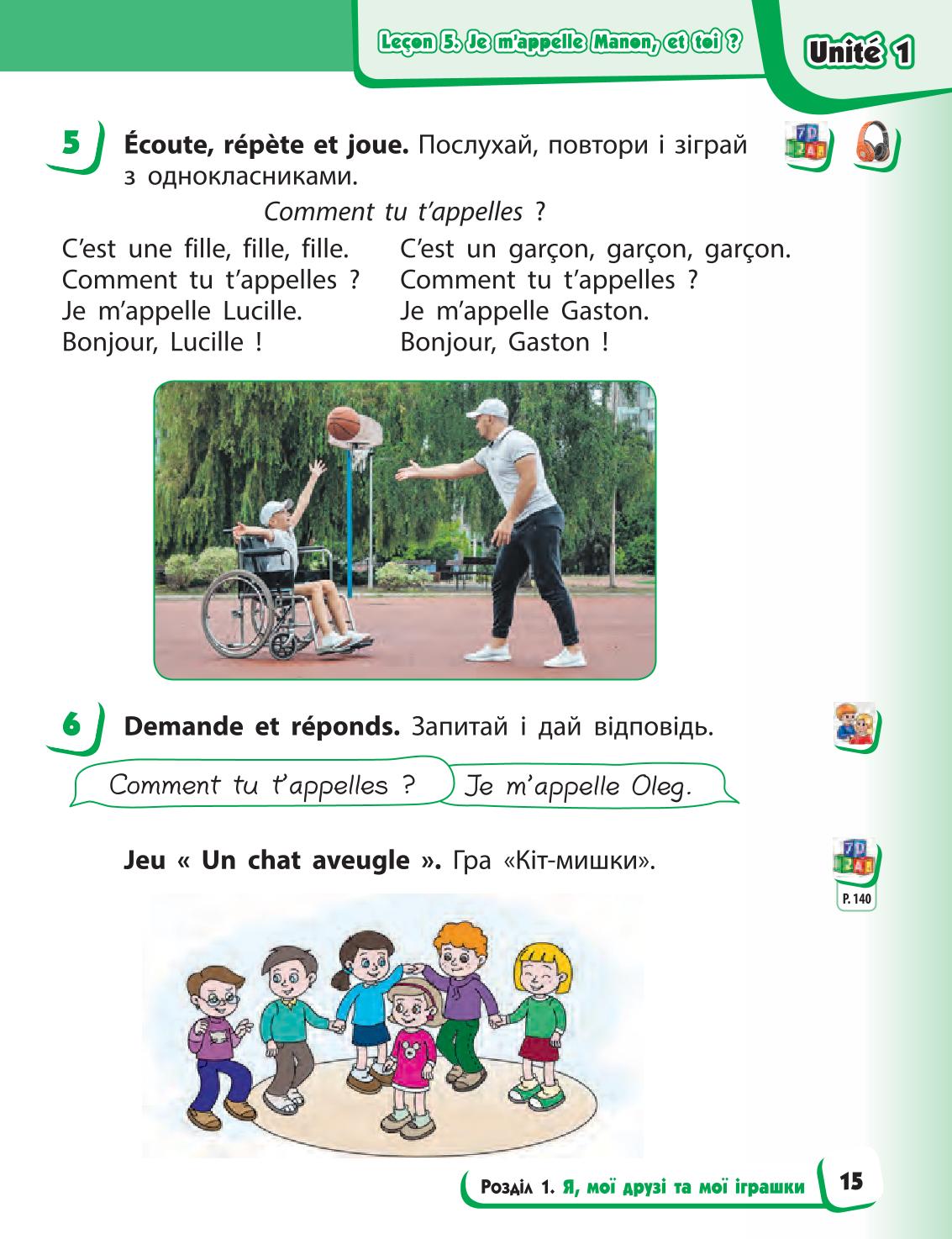 Мініатюра 15