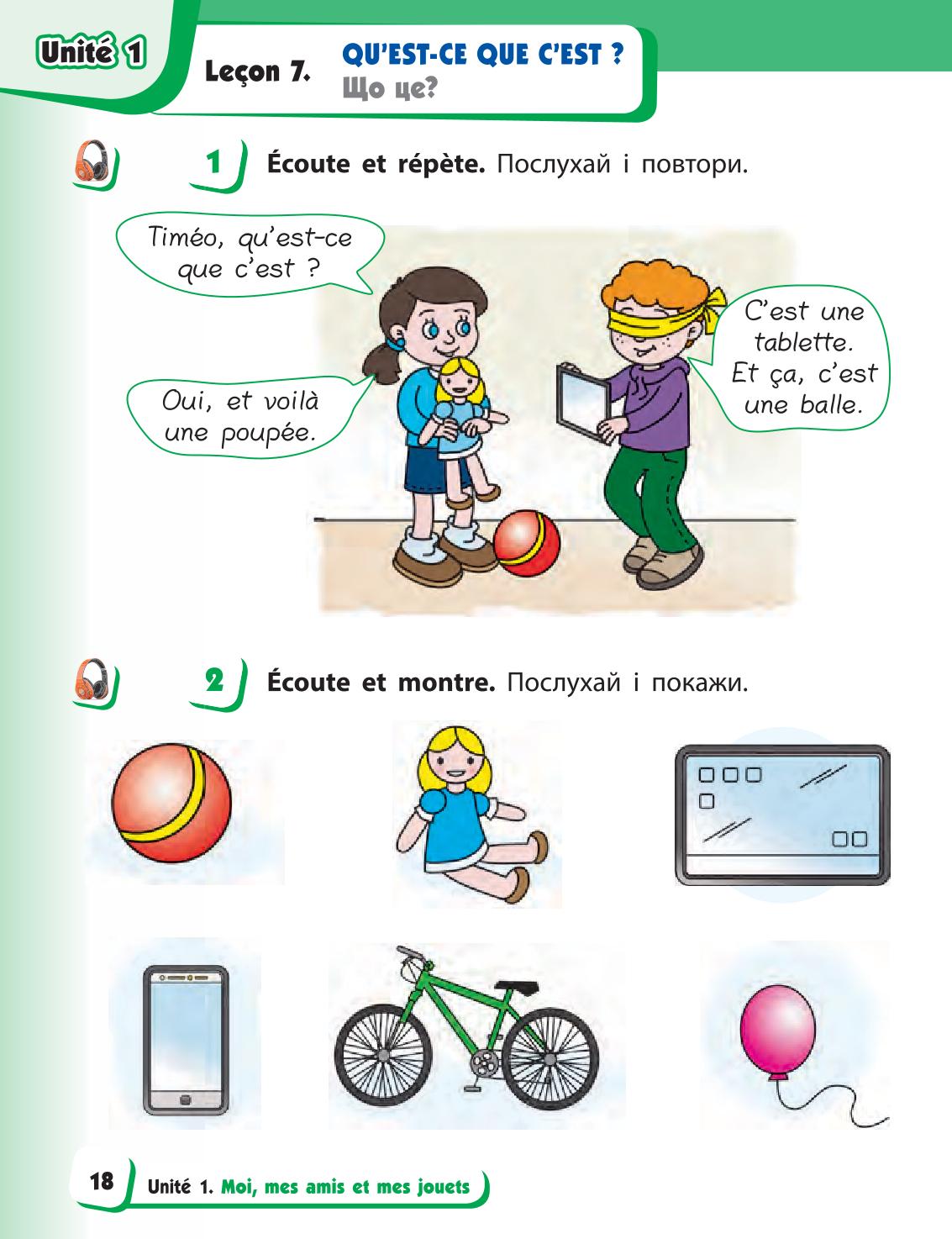 Мініатюра 18