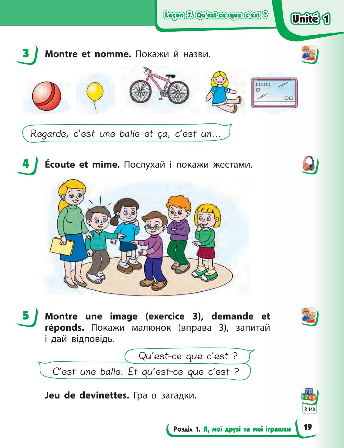 Мініатюра 19