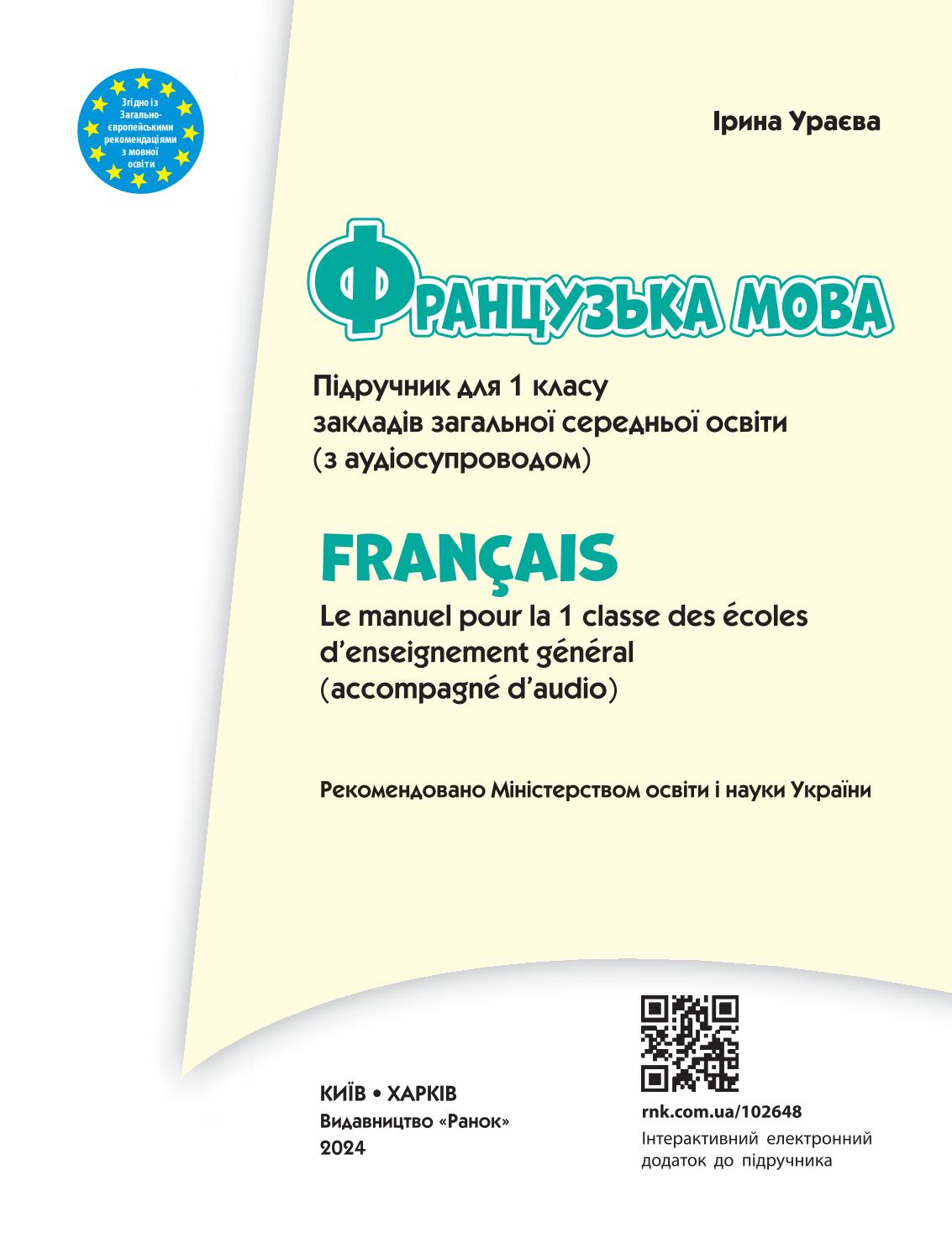 Мініатюра 2