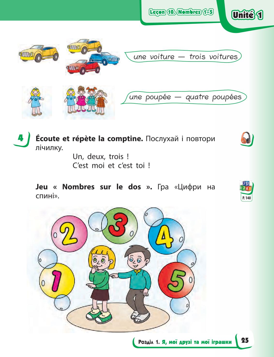 Мініатюра 25