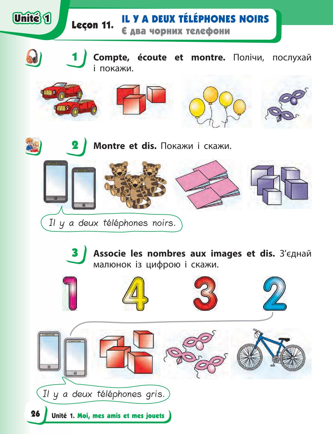 Мініатюра 26