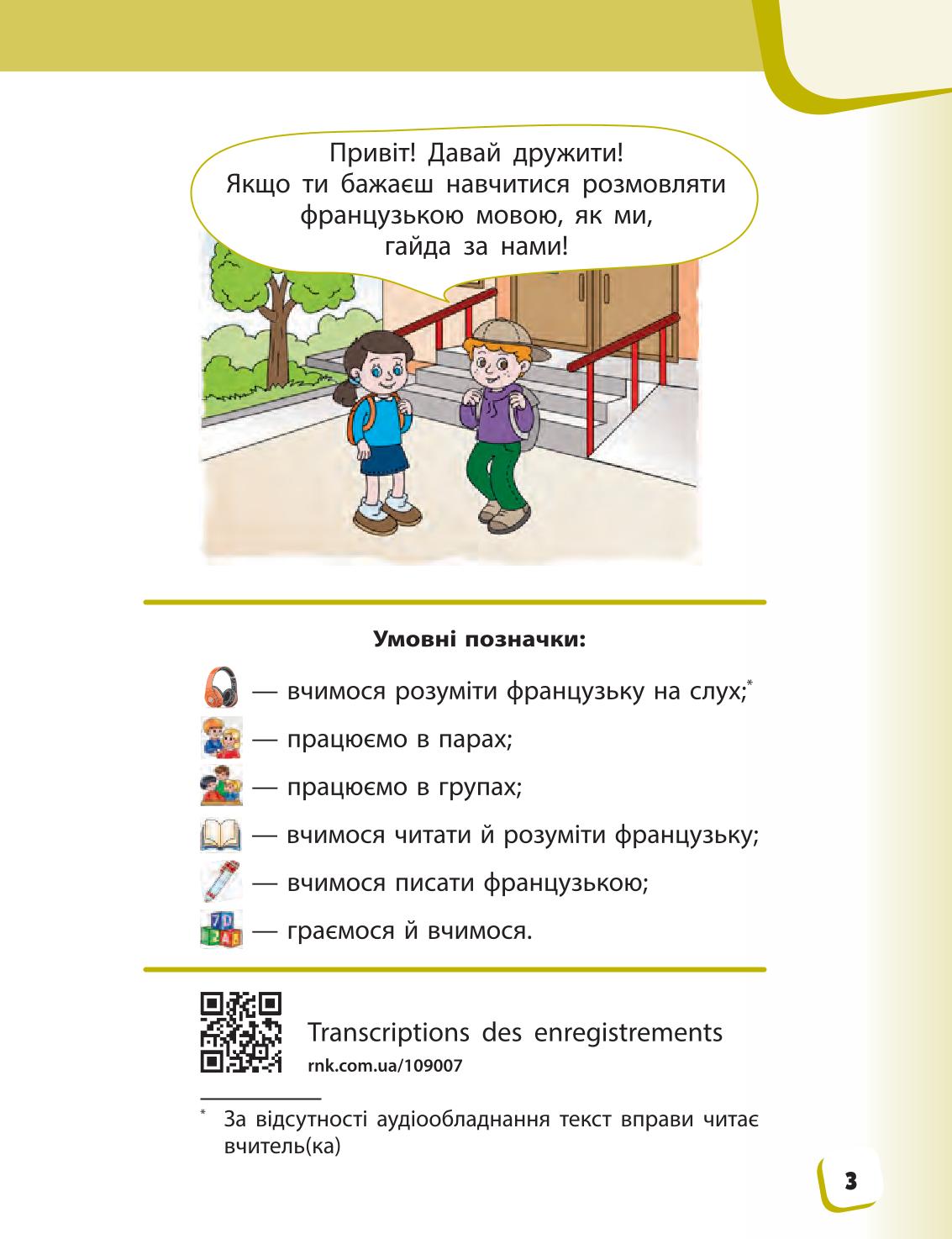 Мініатюра 3