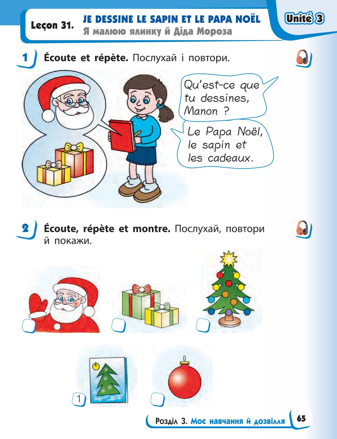 Мініатюра 65