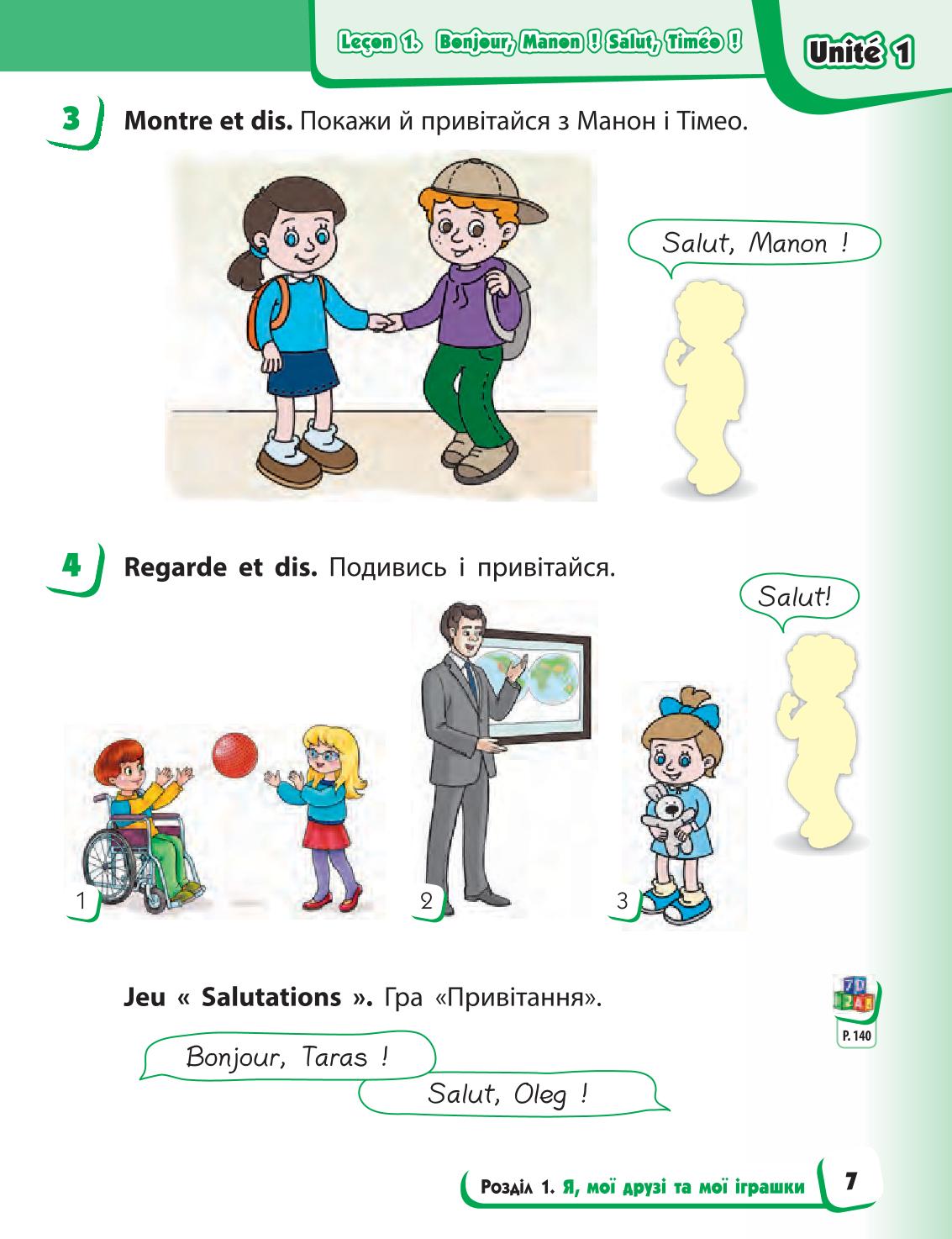 Мініатюра 7