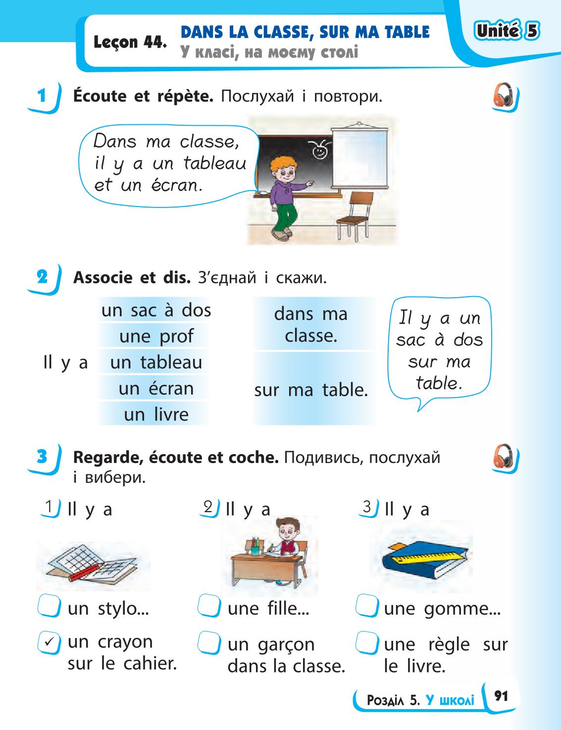 Мініатюра 91
