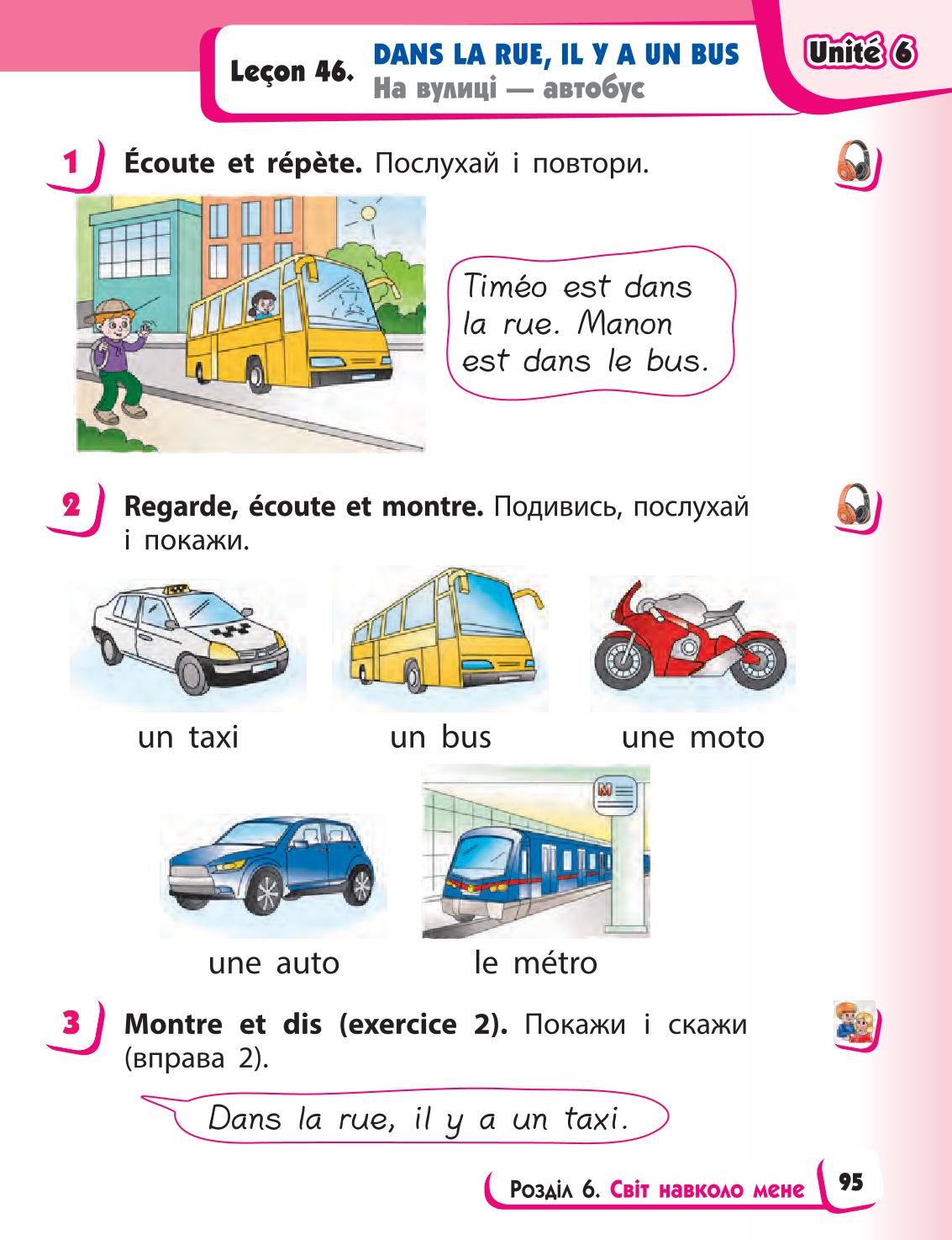 Мініатюра 95