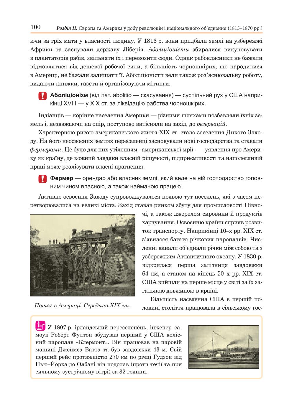 Мініатюра 100