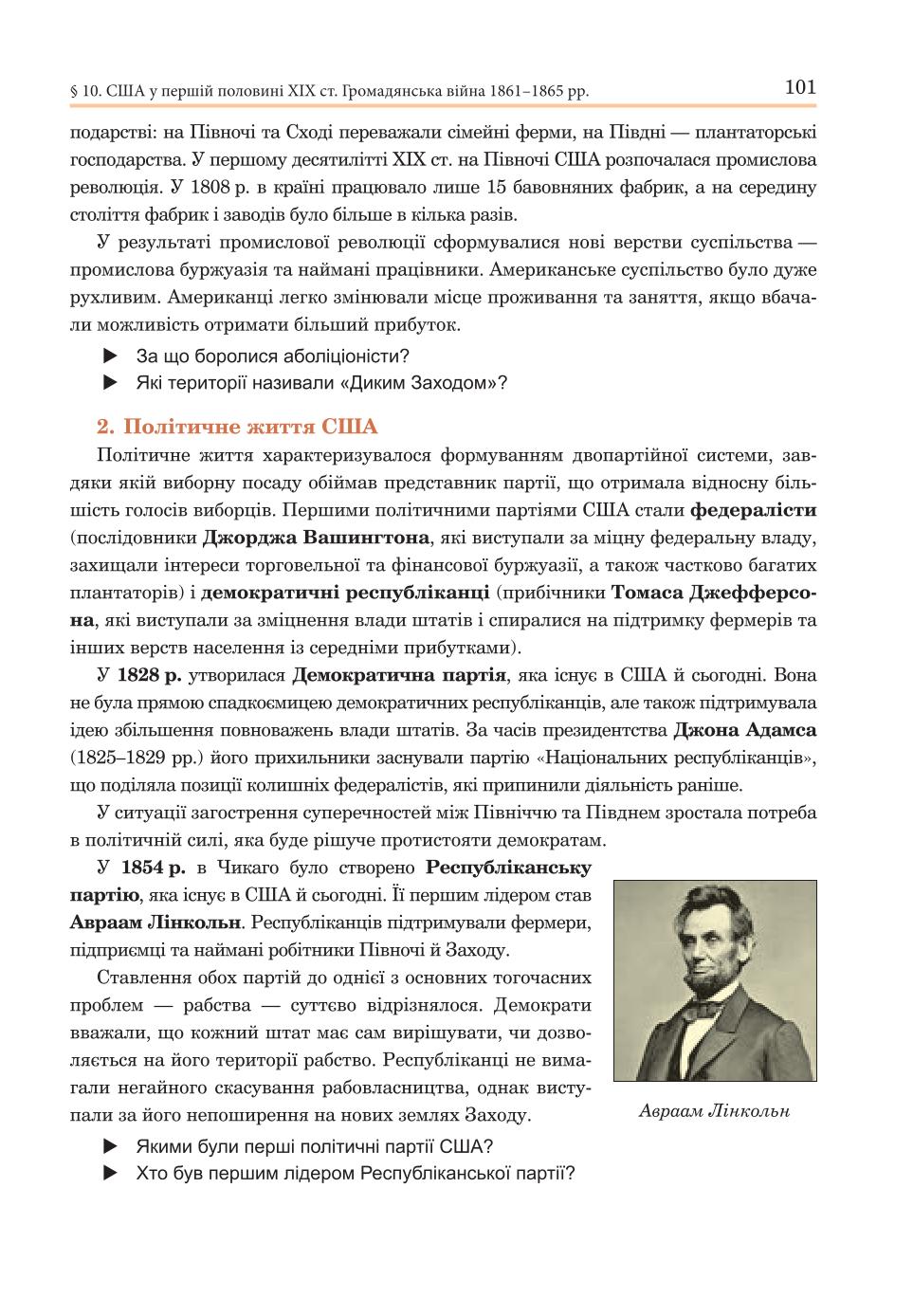 Мініатюра 101