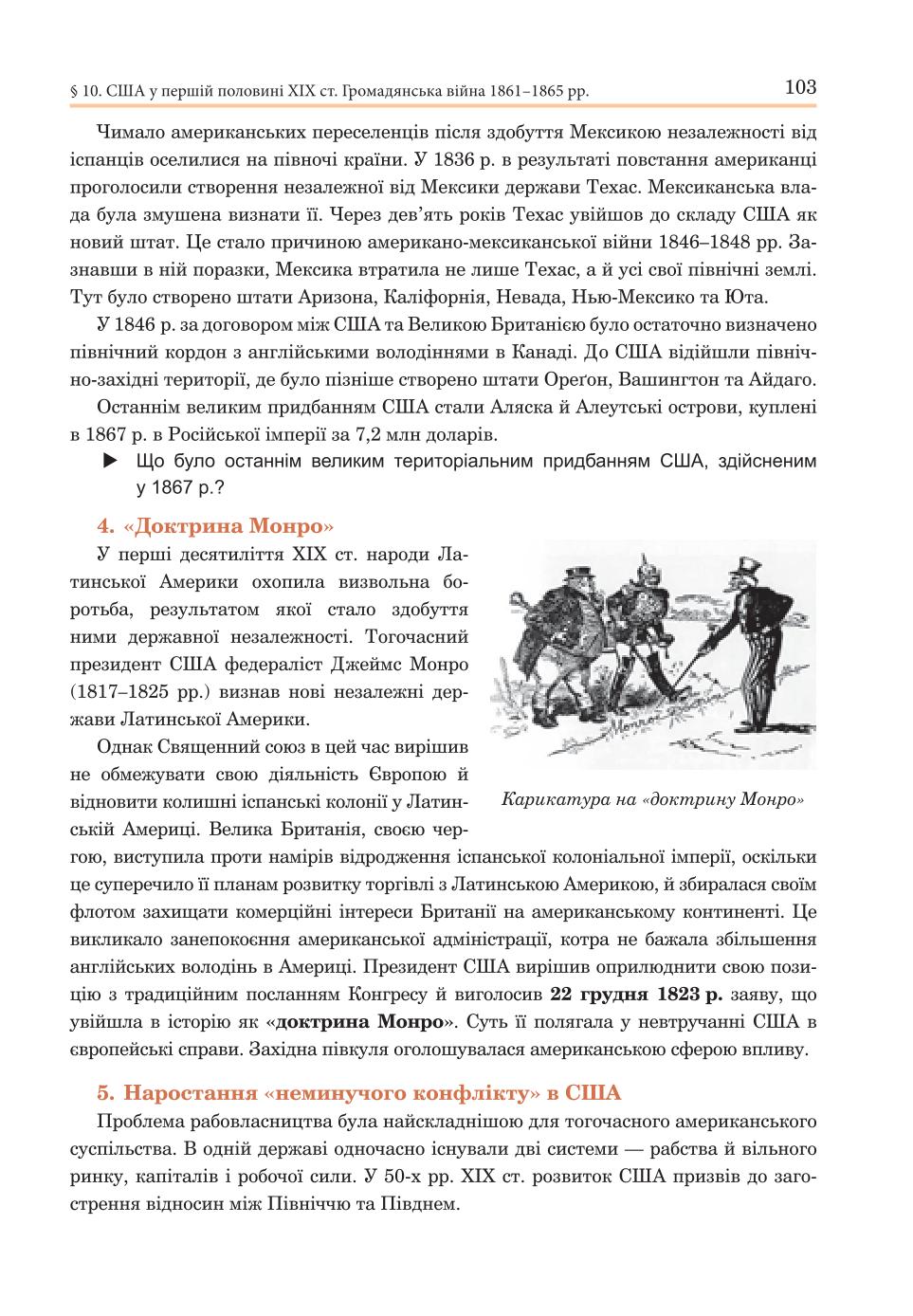 Мініатюра 103