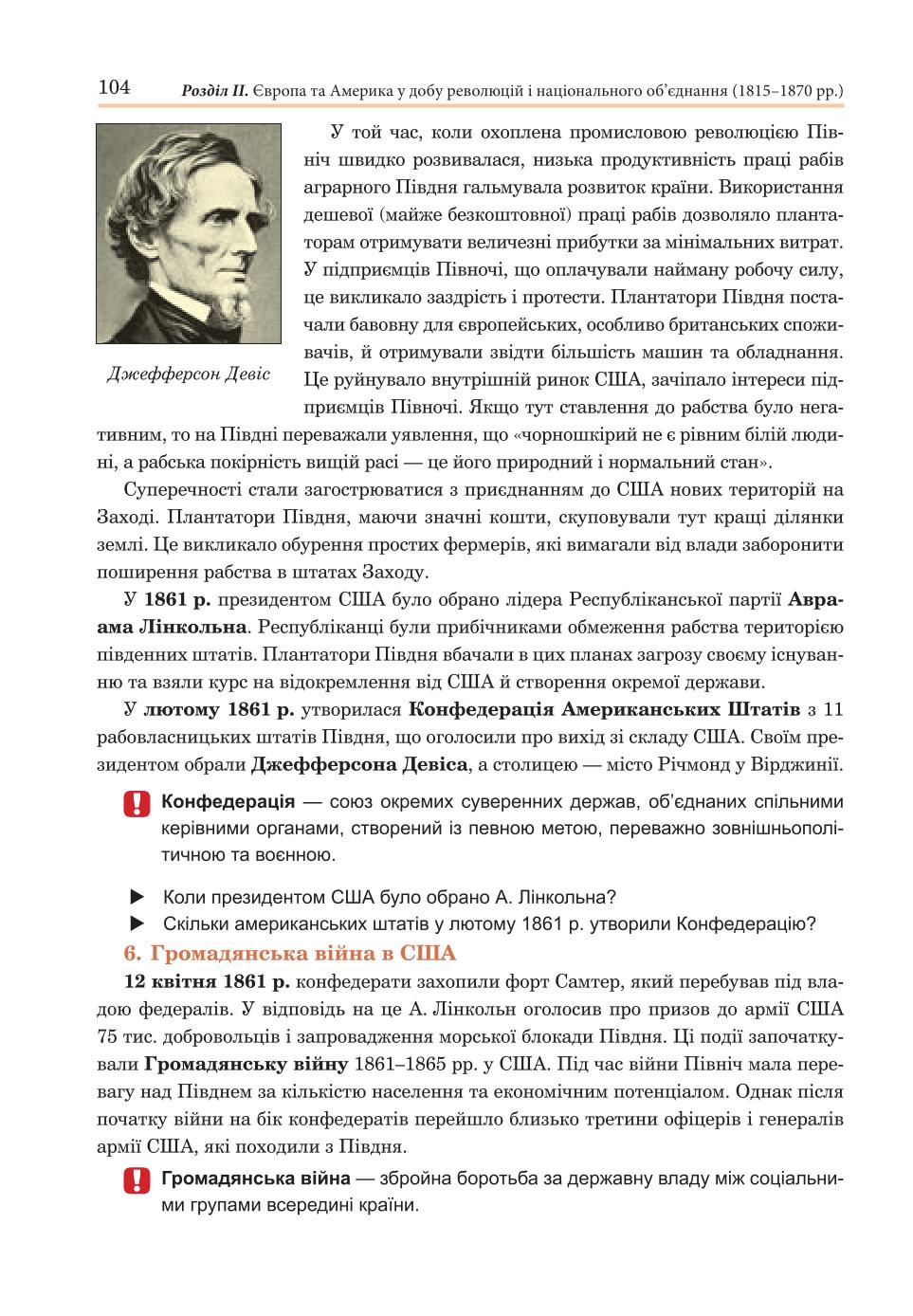 Мініатюра 104
