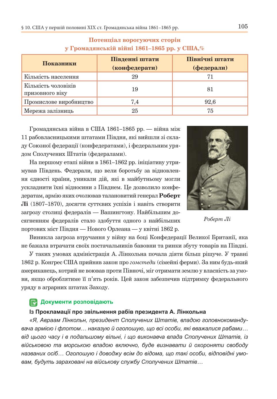 Мініатюра 105