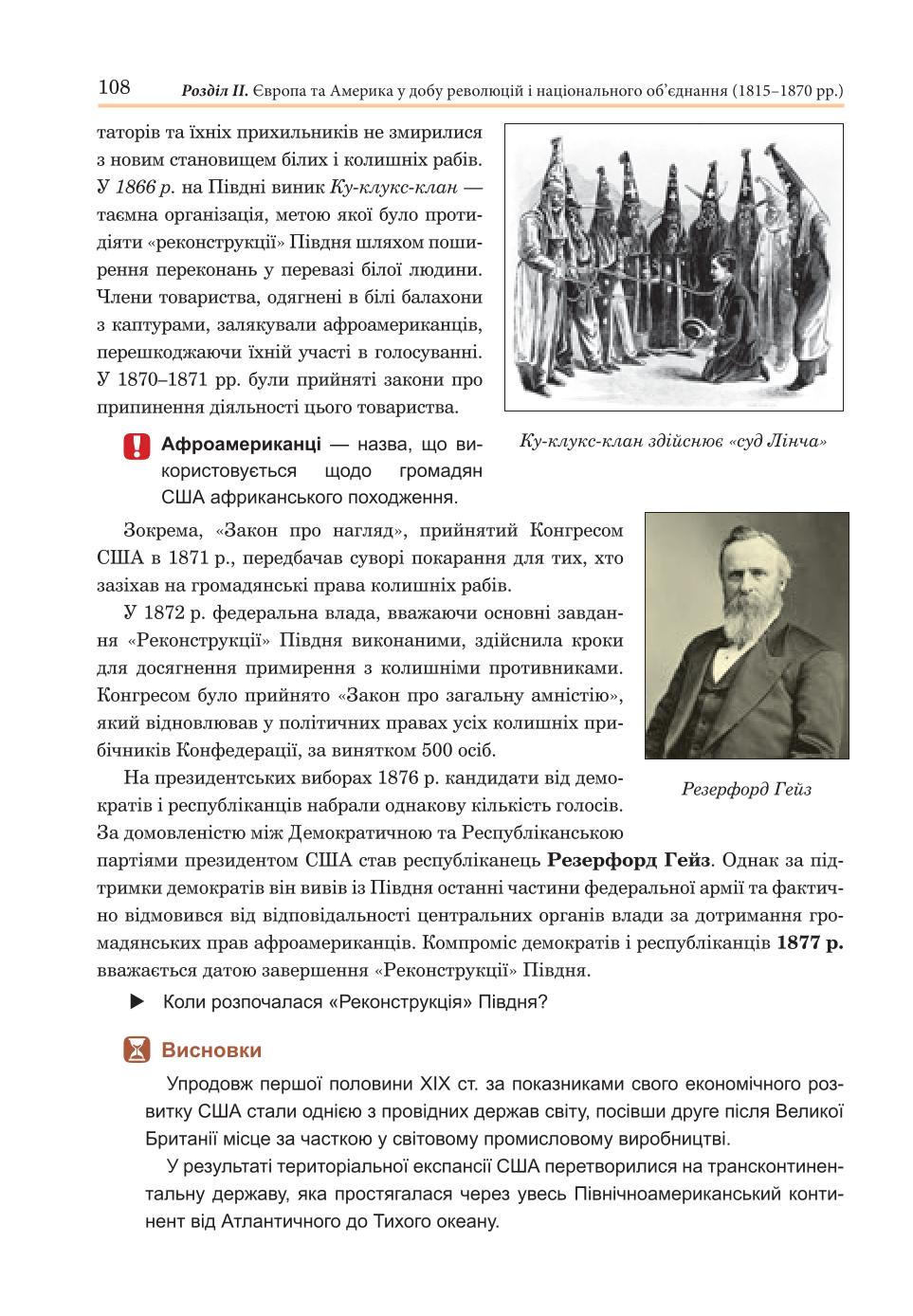 Мініатюра 108