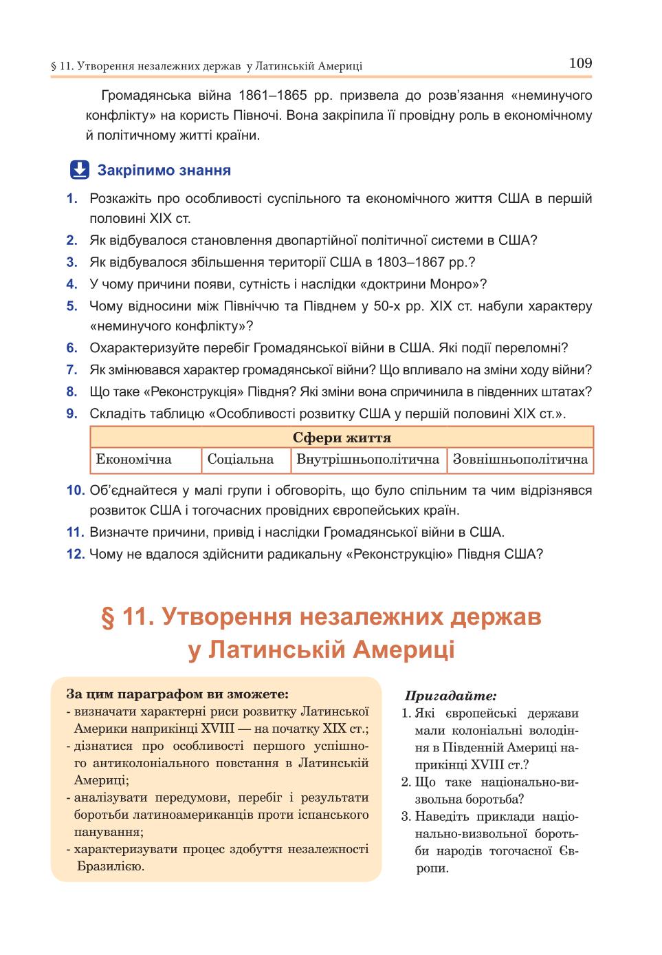 Мініатюра 109